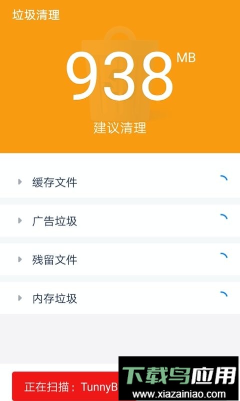 手机内存清理大师2024最新版截图2