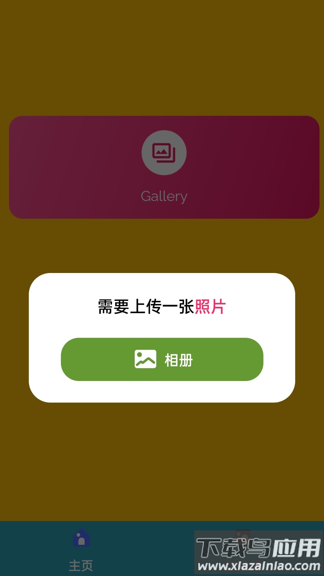 颜绘app截图1