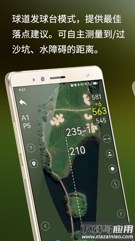 泛美高尔夫APP截图1