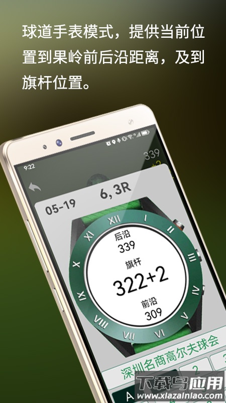 泛美高尔夫APP截图4