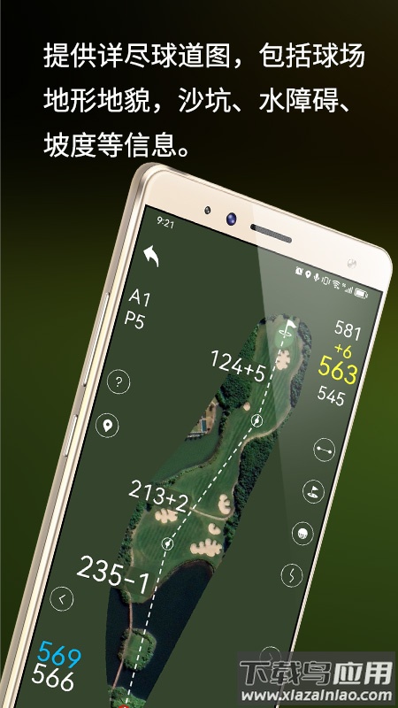 泛美高尔夫APP截图5