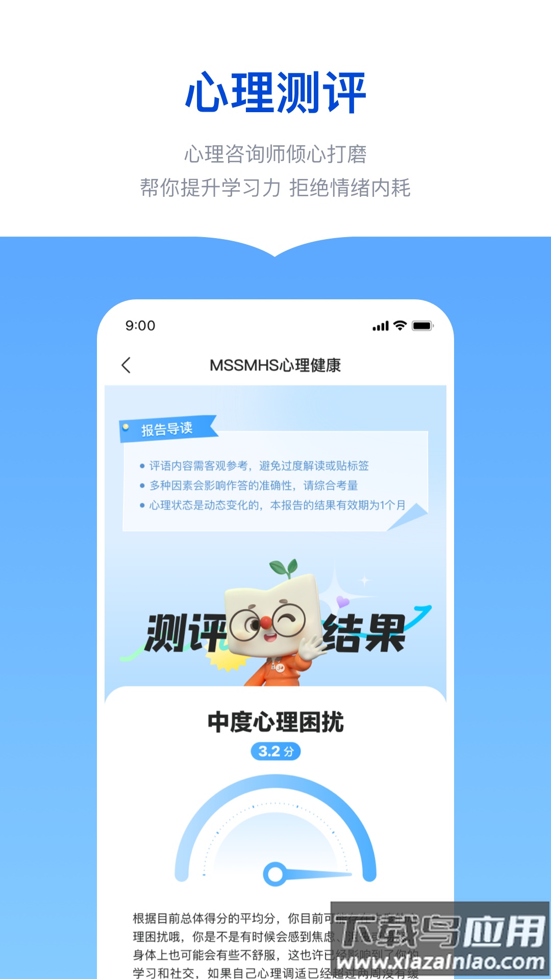 新东方志愿通最新版截图4