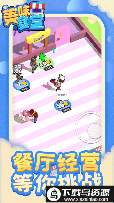 美味食堂手机版最新版截图1