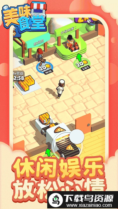 美味食堂手机版最新版截图2