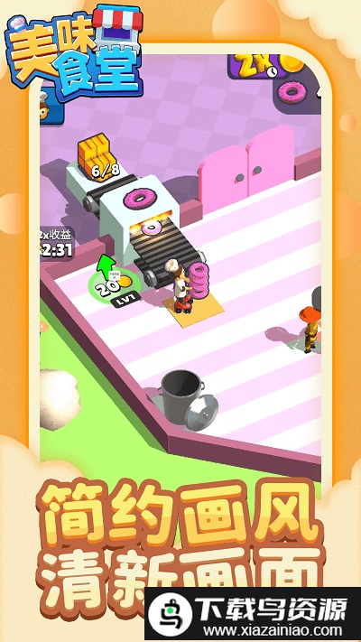 美味食堂手机版最新版截图3