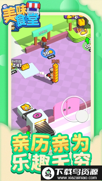 美味食堂手机版最新版截图4