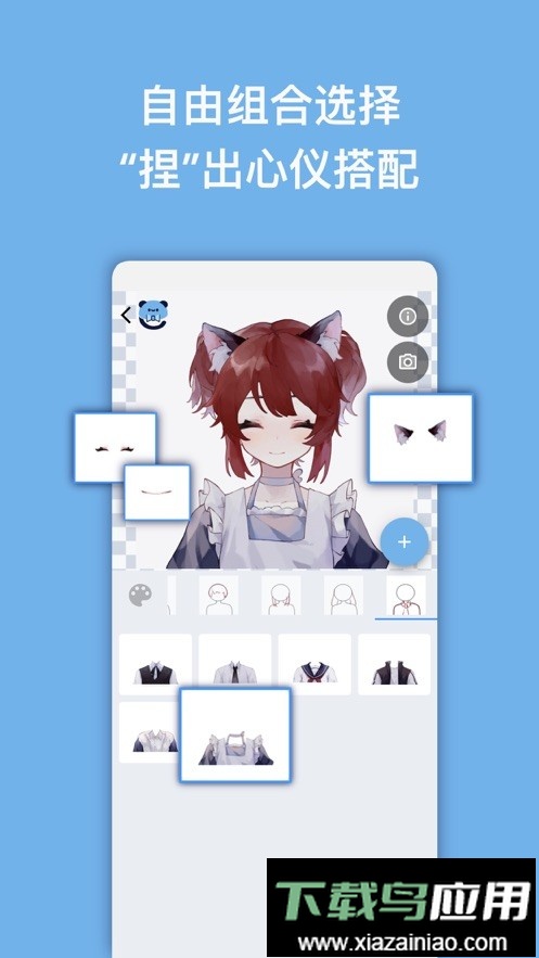 捏咔最新版截图1