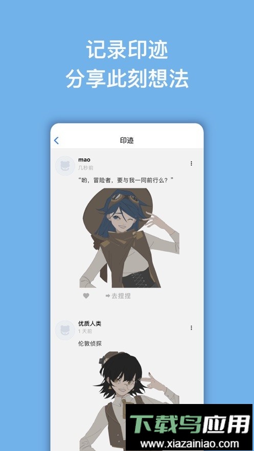 捏咔最新版截图2