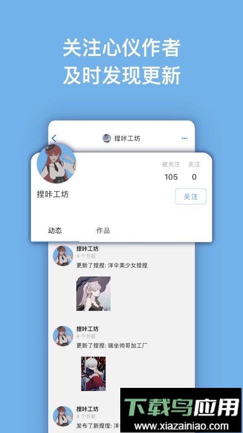 捏咔最新版截图3