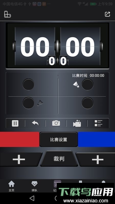 行动榜最新版最新版截图2