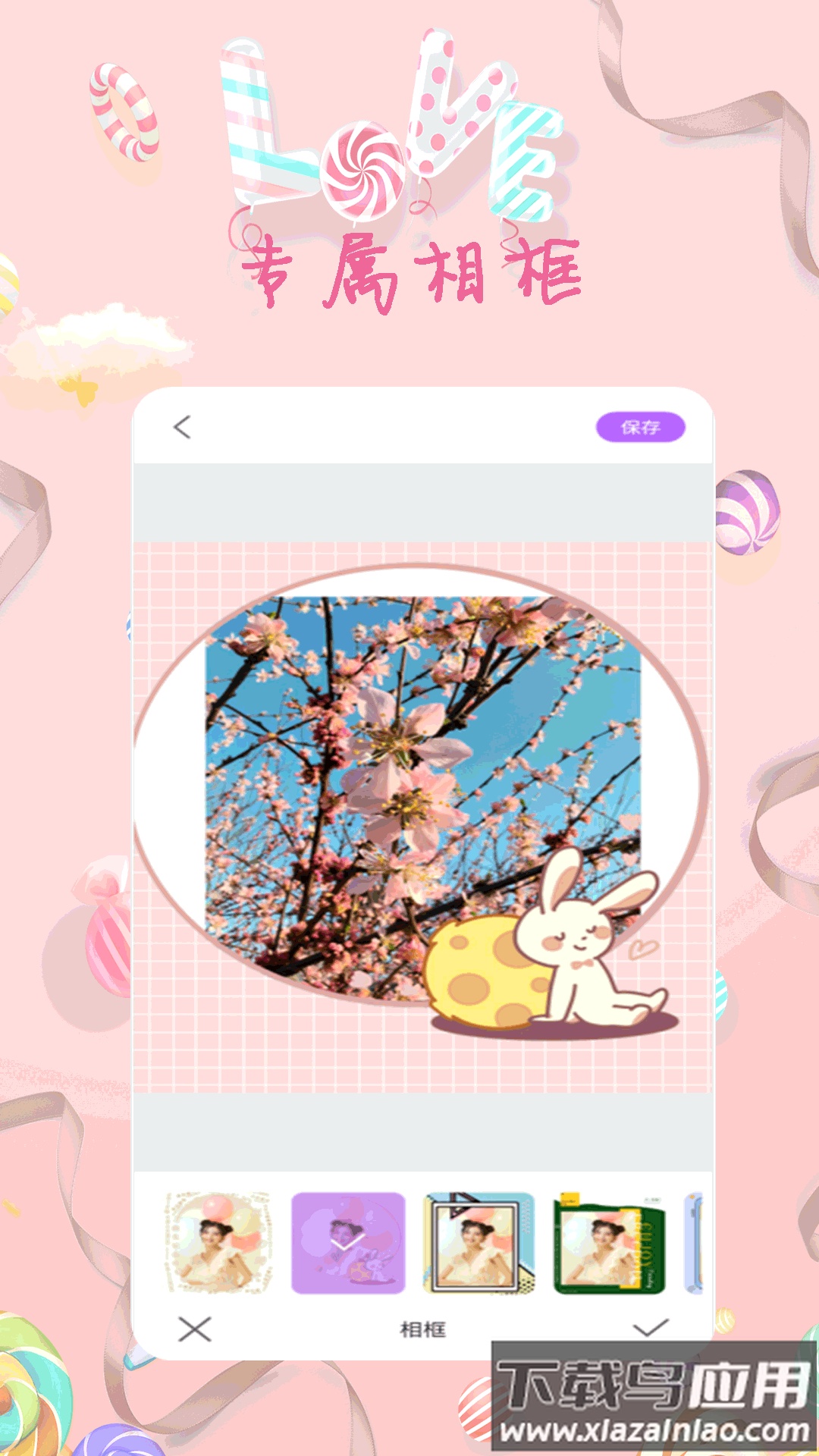 全能美甜萌拍相机安卓版截图3