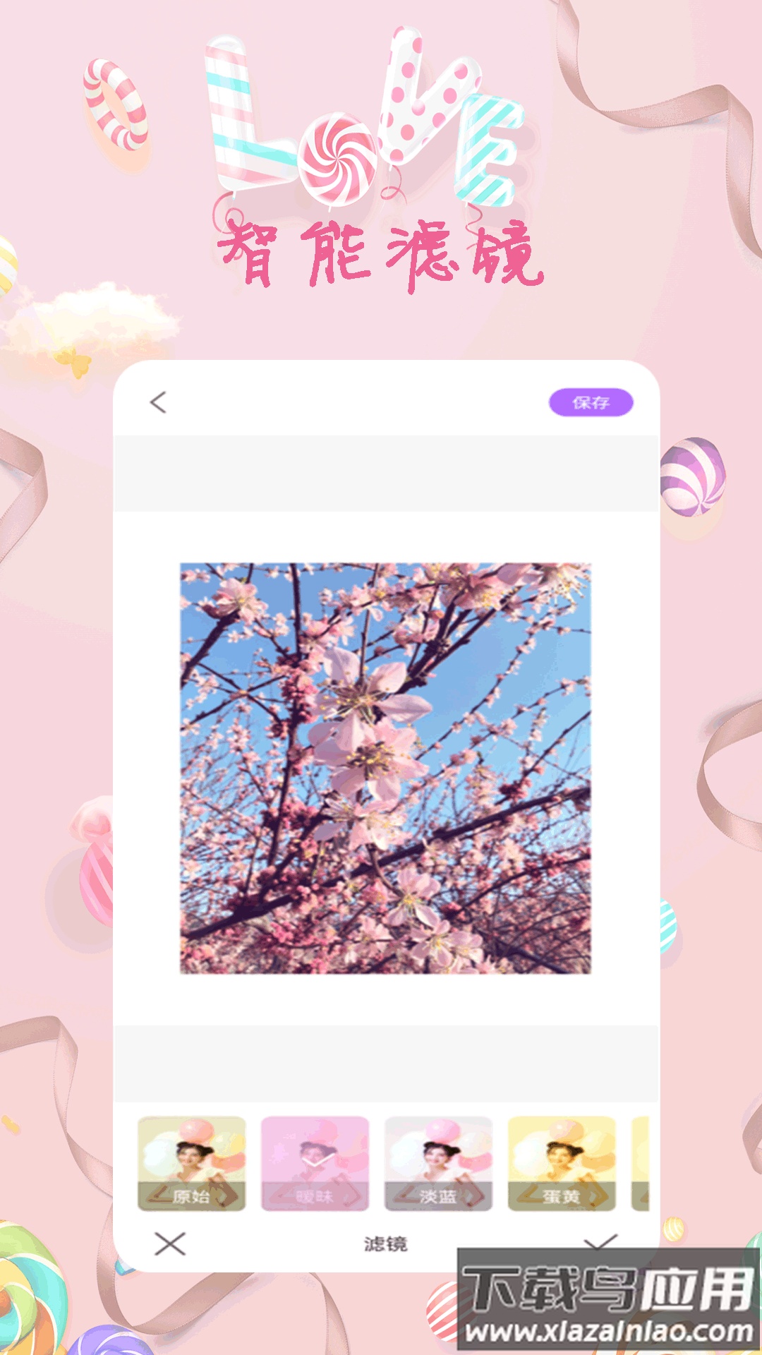 全能美甜萌拍相机安卓版截图4