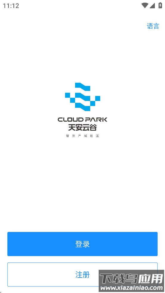 智慧园区CC+app截图3