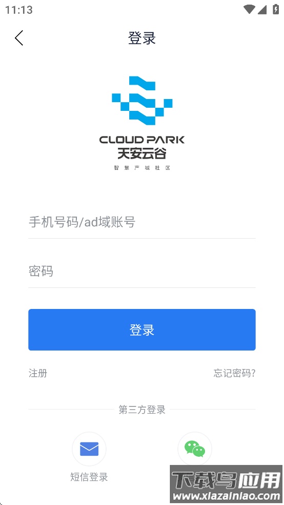 智慧园区CC+app截图4