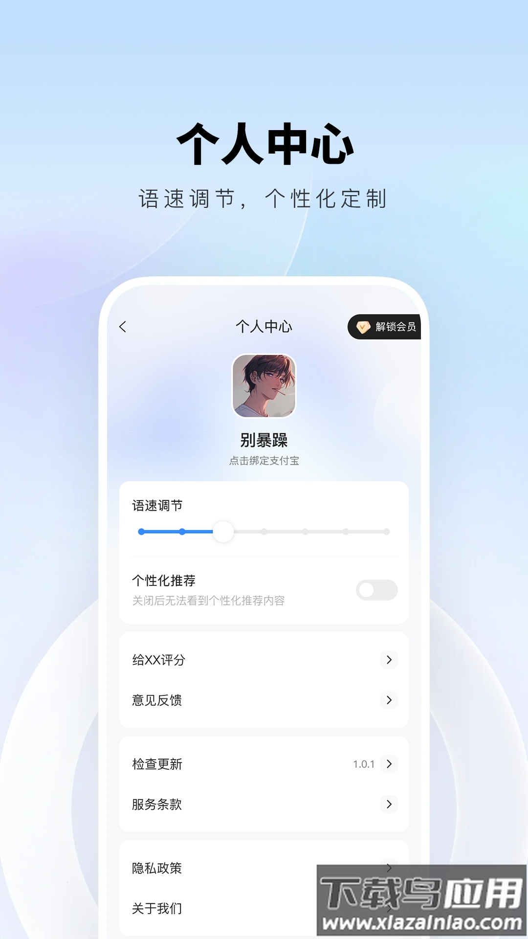 智能翻译精灵下载安装截图3