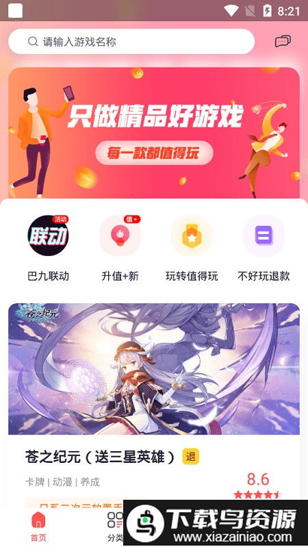 九妖值得玩最新版最新版截图1