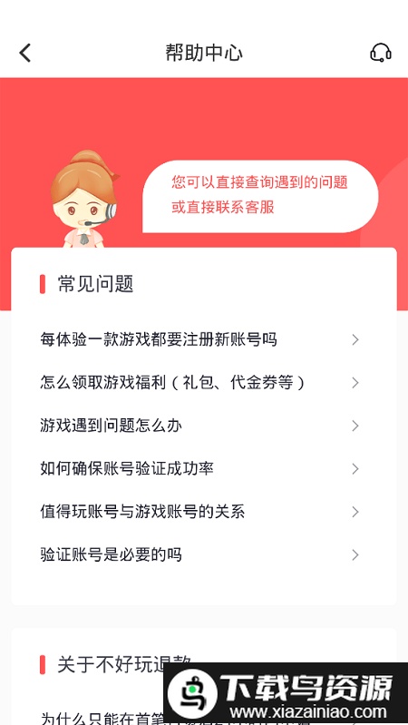 九妖值得玩最新版最新版截图3