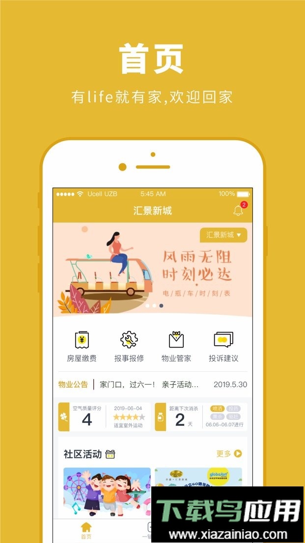 K生活最新版最新版截图1