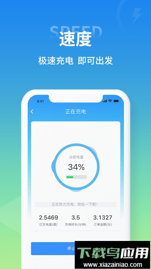 极能充最新版截图2
