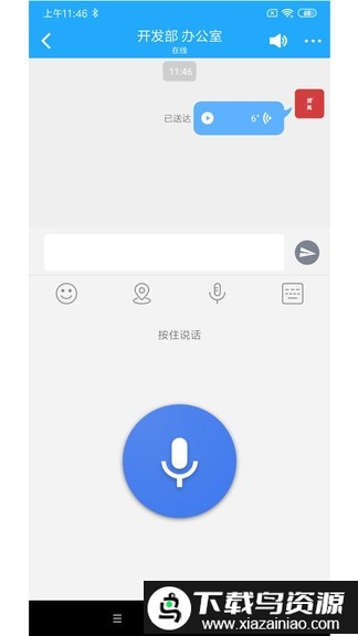 微L云对讲最新版截图3