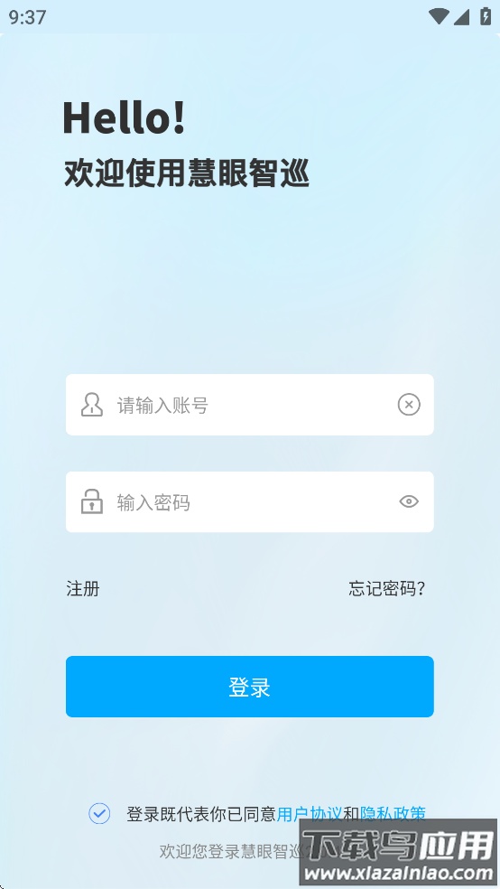 慧眼智巡app最新版下载截图4