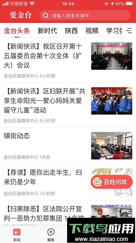 爱金台客户端截图1