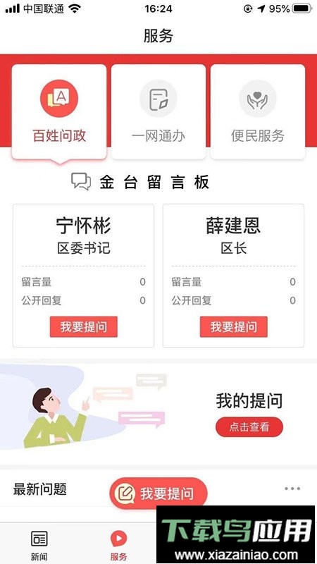 爱金台客户端截图3
