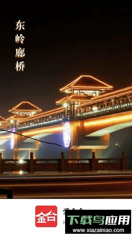 爱金台客户端截图4