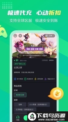 海鲨app最新版截图1