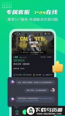 海鲨app最新版截图3
