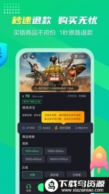 海鲨app最新版截图4