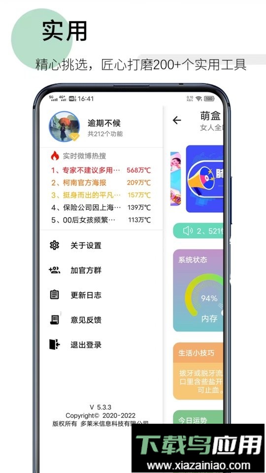 萌盒软件库最新版截图1