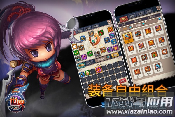 世界OL(世界Online)截图1