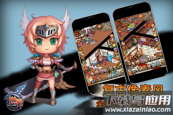 世界OL(世界Online)截图2