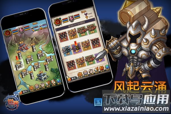 世界OL(世界Online)截图4