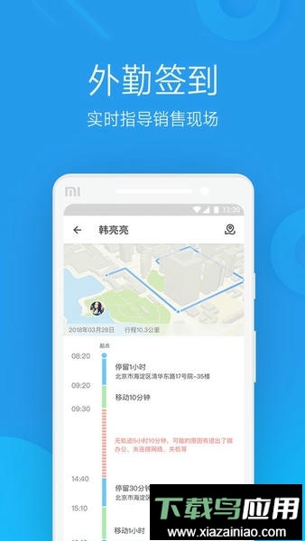 微办公手机版截图2