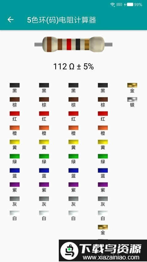 电工手册手机版最新版截图1