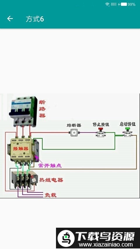 电工手册手机版最新版截图4