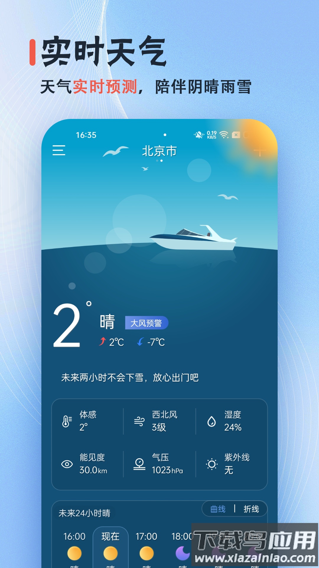 日历经典黄历官方版截图2