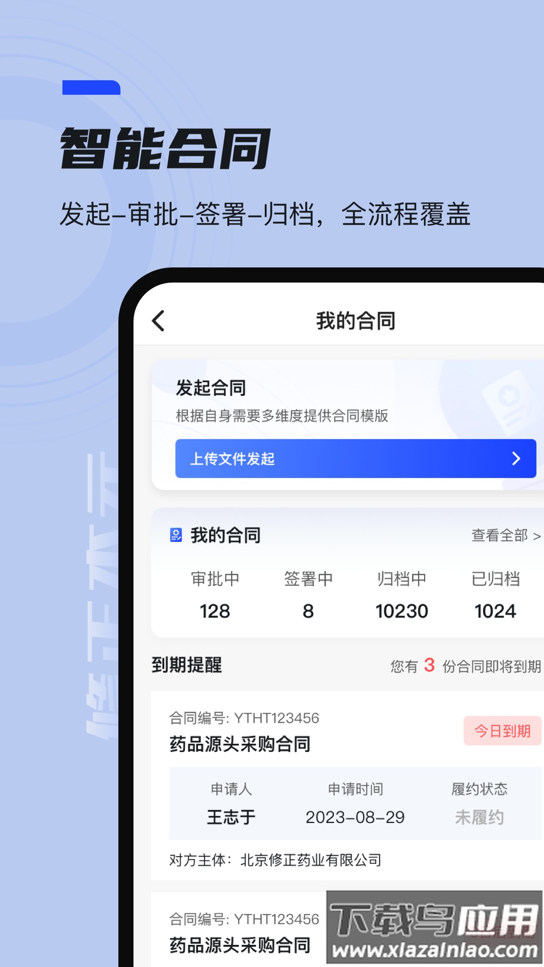 本元app官方下载安装截图3