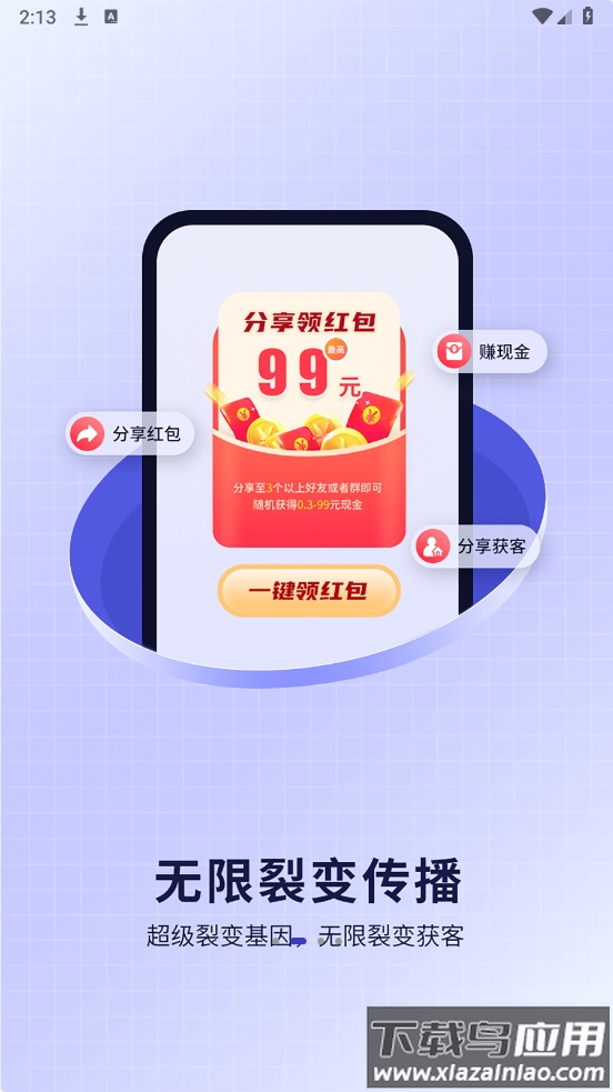 装修接单通app截图3
