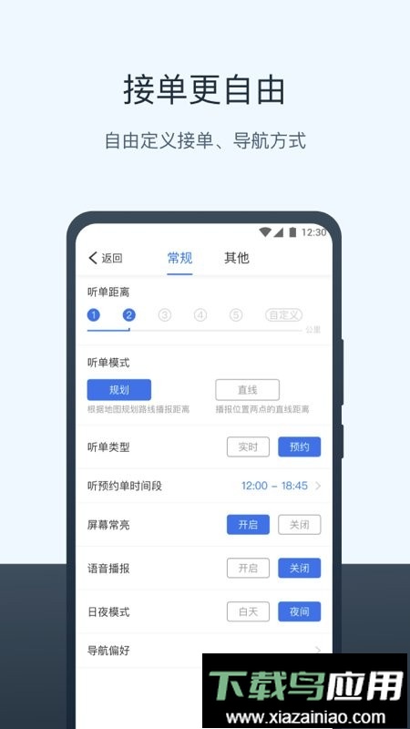 95128打车司机端更新版本截图2