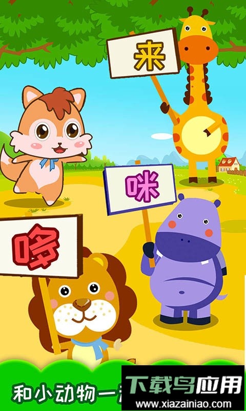 小小音乐家手机版截图1