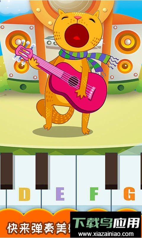 小小音乐家手机版截图3