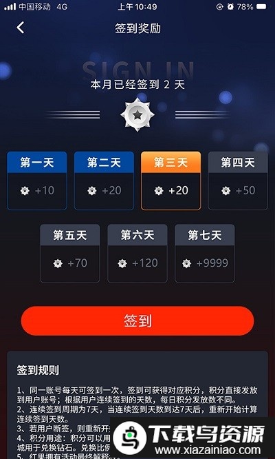 红果电竞app最新版截图3
