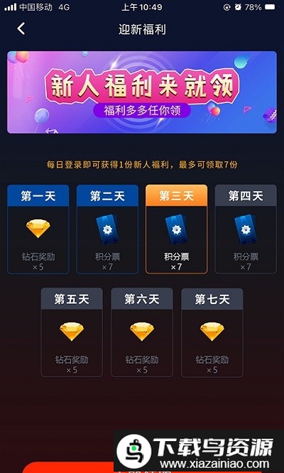 红果电竞app最新版截图4