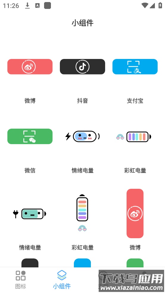 元气图标壁纸截图4