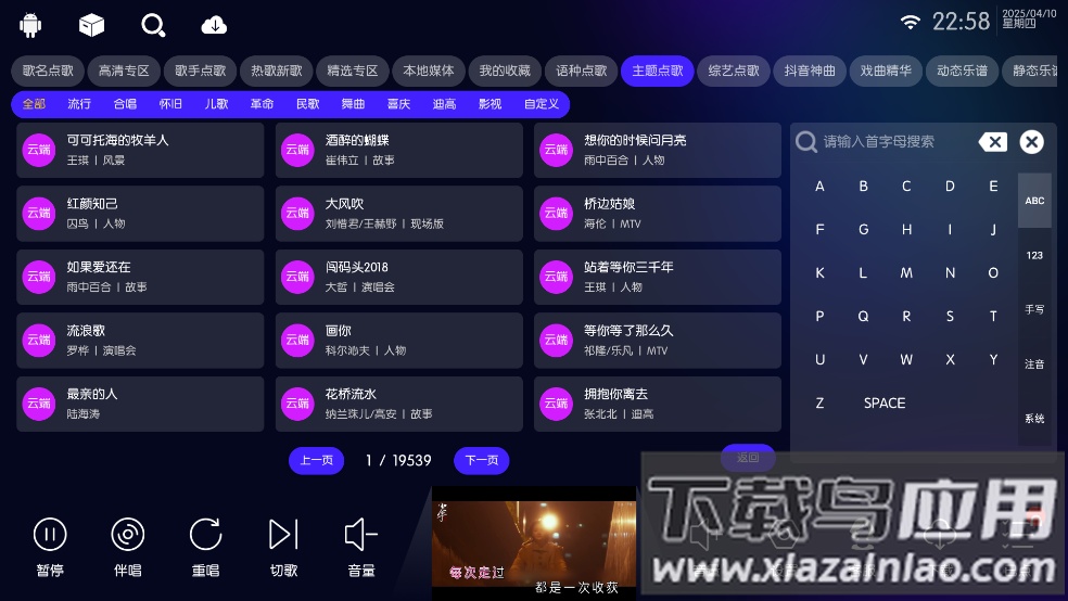 IKTV最新版本2026截图2
