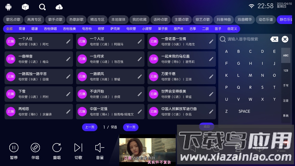 IKTV最新版本2026截图3