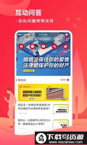 上游新闻官方版最新版截图1